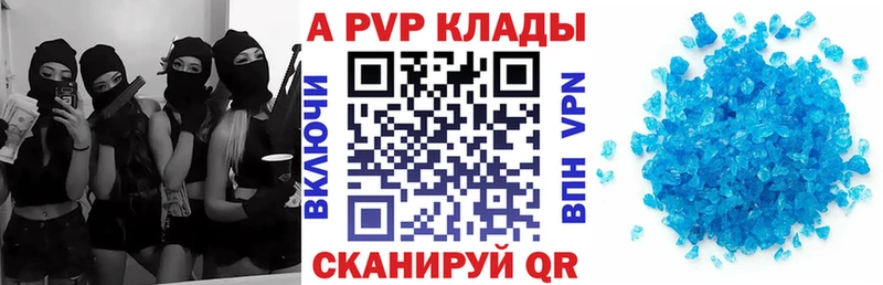 Альфа ПВП крисы CK  Полярный 