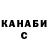 Бошки Шишки SATIVA & INDICA Caroline A