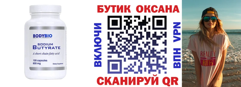 что такое наркотик  Полярный  shop как зайти  БУТИРАТ буратино 