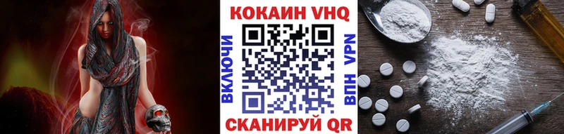 Cocaine VHQ  купить наркотик  Полярный 