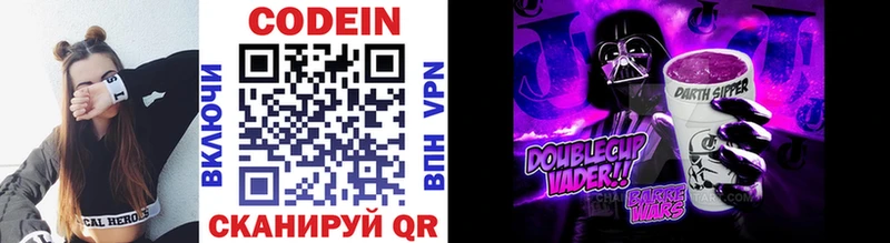 KRAKEN зеркало где купить наркоту Полярный Кодеиновый сироп Lean Purple Drank