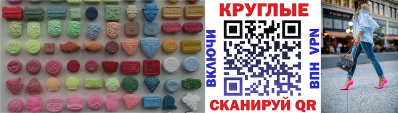 Ecstasy таблы Полярный