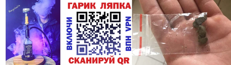 ГАШ гарик  Полярный 