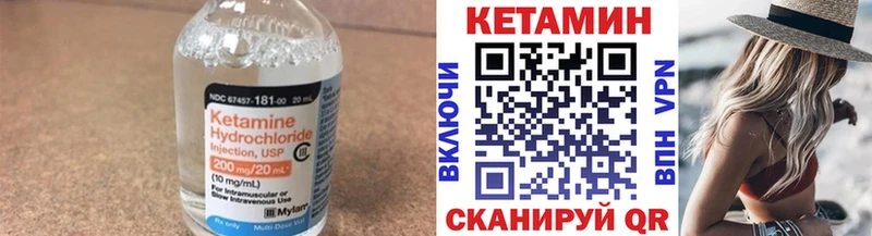 Кетамин ketamine  Полярный 