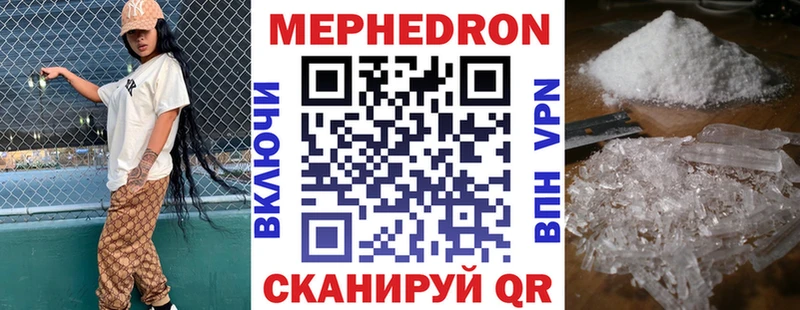 Мефедрон mephedrone  даркнет сайт  Полярный 