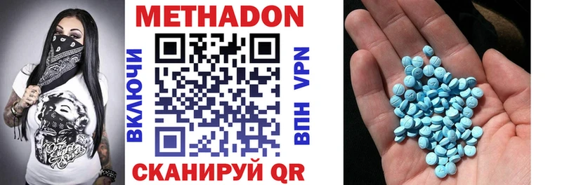 Метадон VHQ  Полярный 
