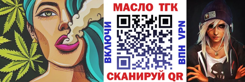 магазин продажи наркотиков  MEGA   Дистиллят ТГК THC oil  Полярный 